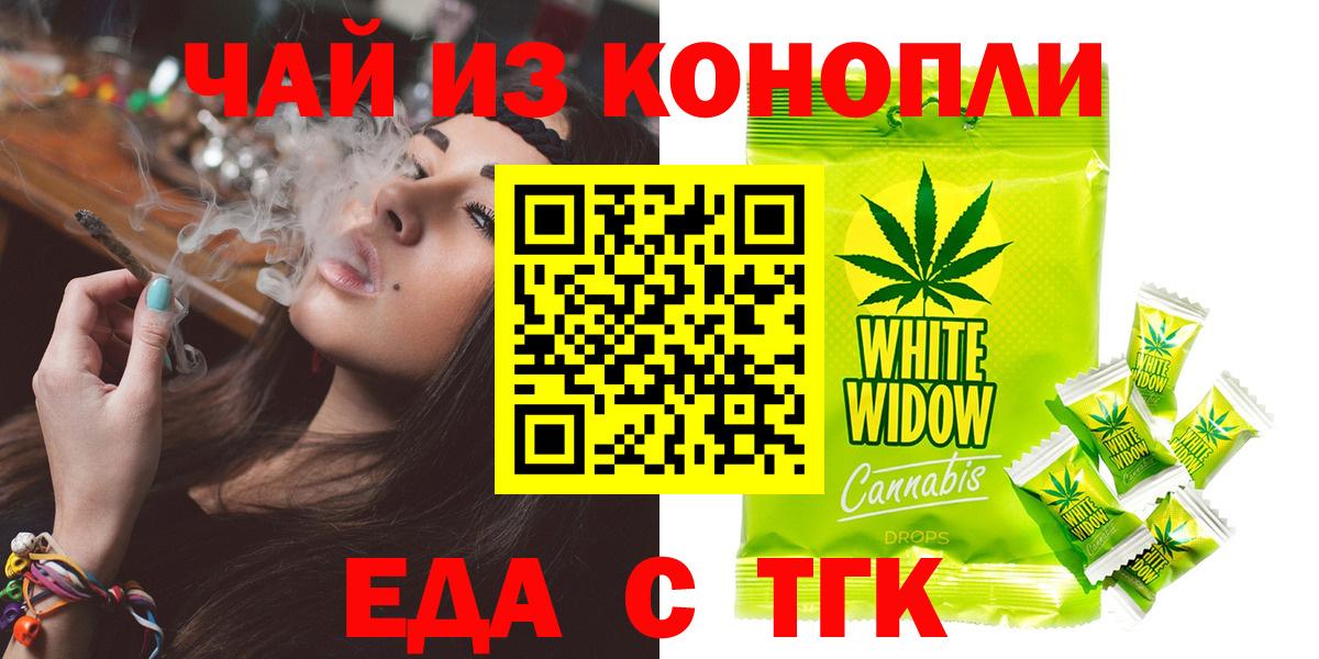 Печенье с ТГК конопля Сочи