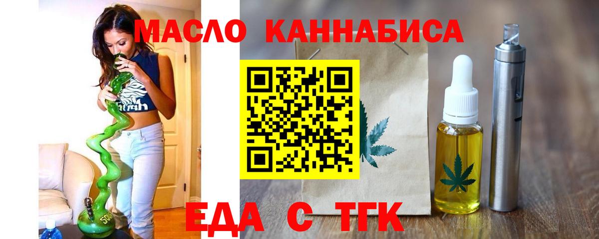 Сочи  Cannafood конопля  Вход с VPN 