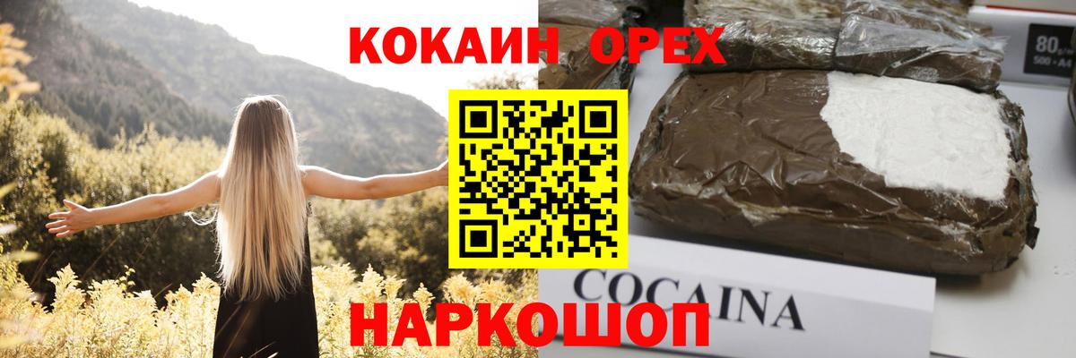 Сочи  Cocaine VHQ  КОКАИН  Вход с VPN  Кокаин Боливия 