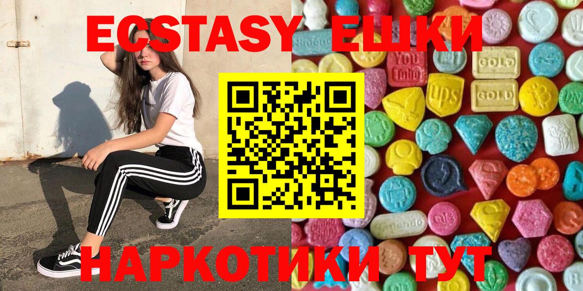 Сочи  Экстази  Ecstasy VHQ  hydra   Ecstasy бентли  Вход с VPN 
