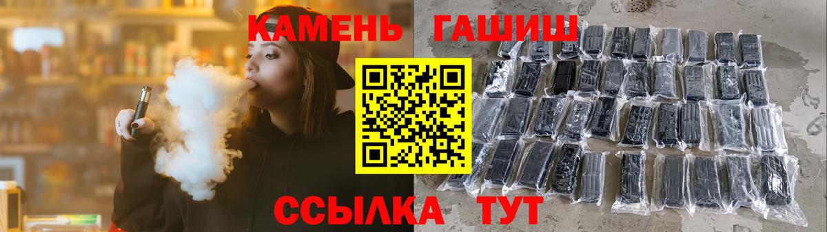 Гашиш хэш  ГАШИШ гашик  ГАШ  Сочи  Вход с VPN 