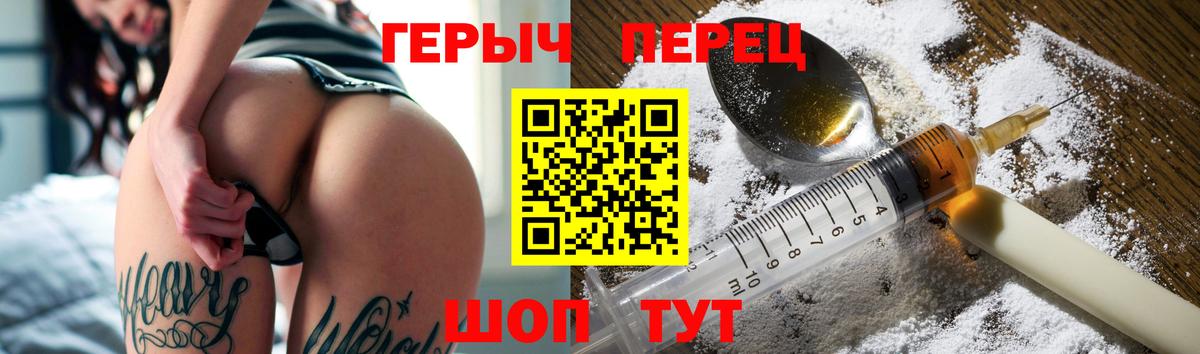 Героин герыч  Героин  Сочи  Вход с VPN 