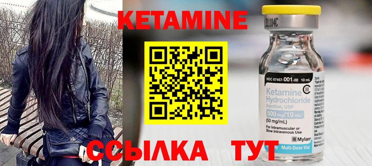 КЕТАМИН ketamine  Вход с VPN  Кетамин ketamine  Сочи 
