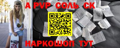 ALPHA-PVP Обь