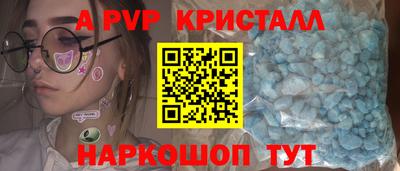 кристаллы Обнинск