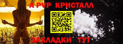 ALPHA-PVP Обь