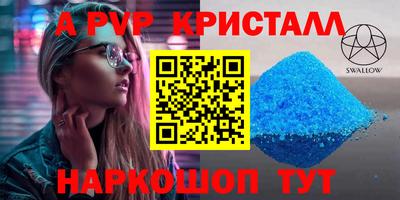 ALPHA-PVP Обь