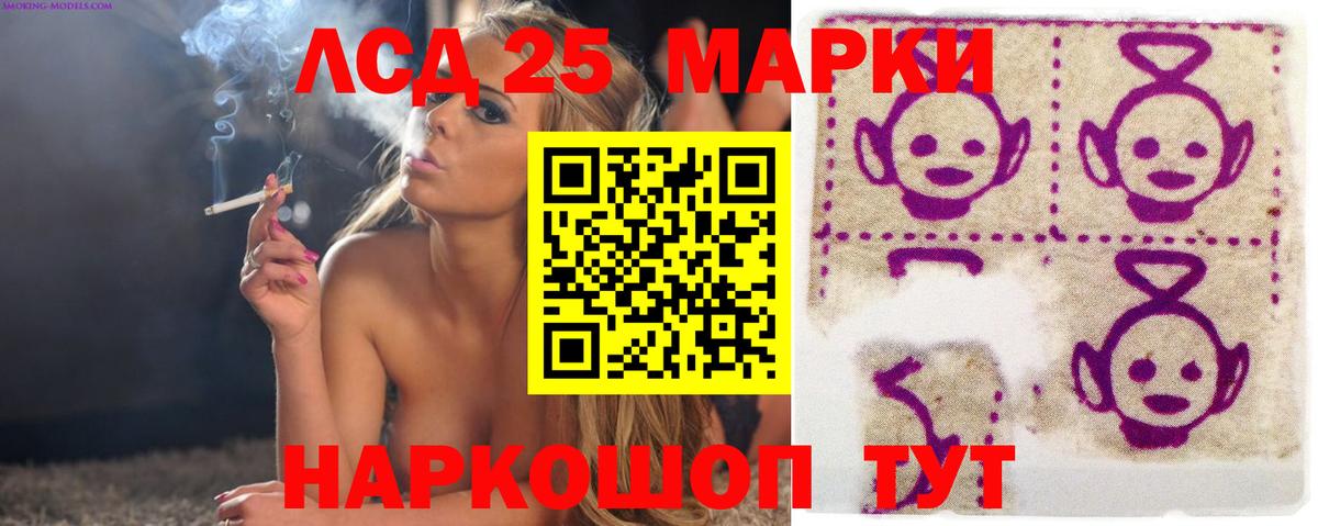 Лсд 25 экстази ecstasy  Вход с VPN  LSD-25 экстази кислота  Сочи 