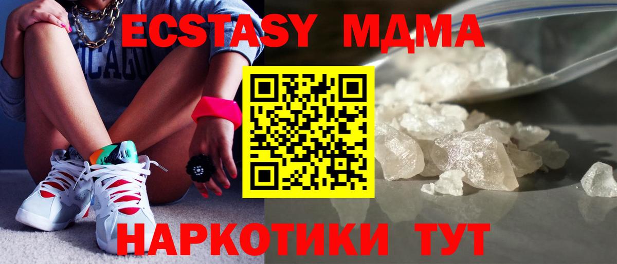 MDMA Molly Сочи