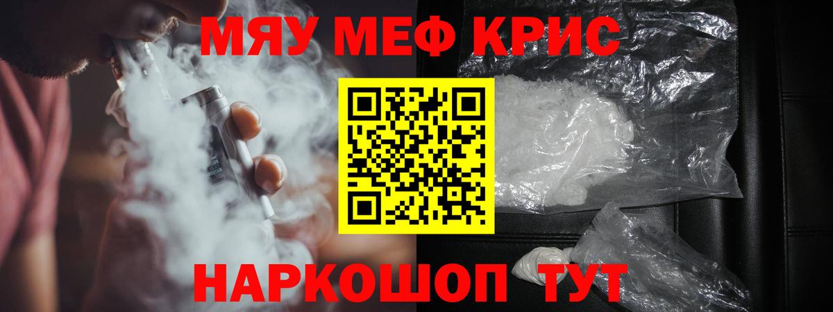 Меф VHQ  Мефедрон 4 MMC  Меф  Вход с VPN  МЕФ  Сочи 