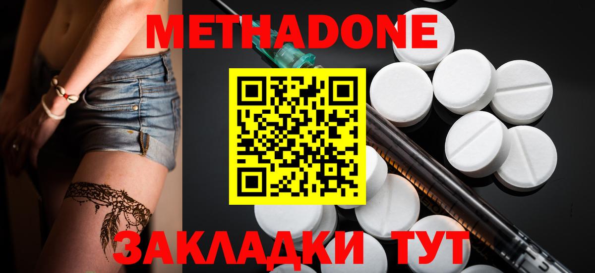Сочи  Метадон мёд  Вход с VPN  Метадон мёд 