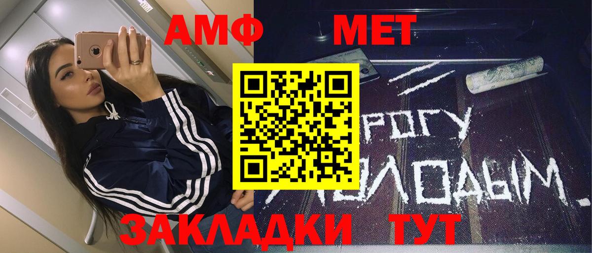 Первитин Methamphetamine Сочи