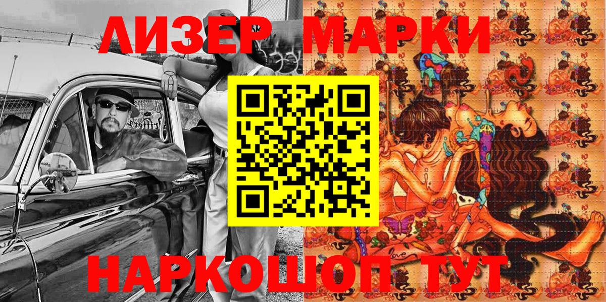 Марки NBOMe 1500мкг  Марки NBOMe 1500мкг  Наркотические марки  Вход с VPN  Сочи 