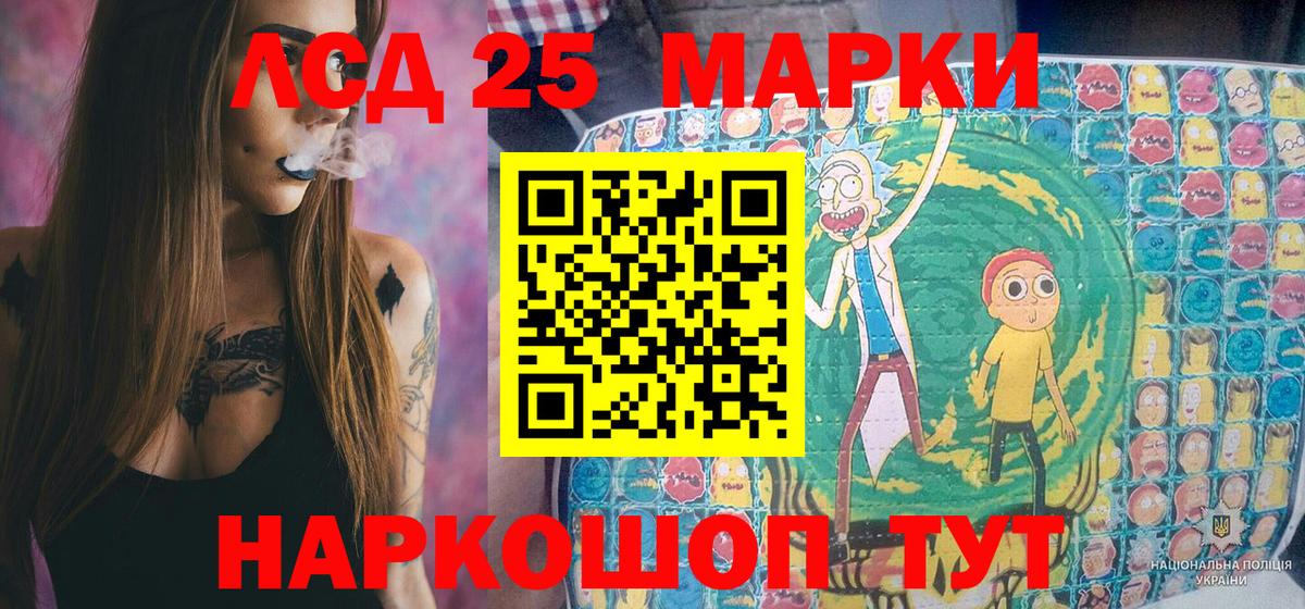 Наркотические марки 1,5мг Сочи