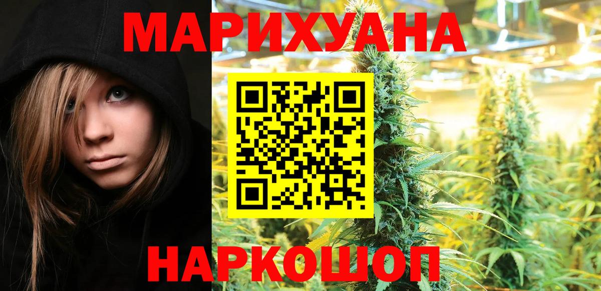 Марихуана Ganja Сочи